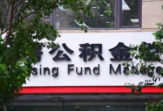 2025个人贷款最新政策-德宏公积金代办平台